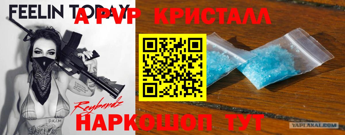 A PVP мука Баксан