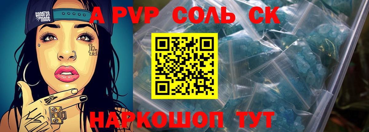 Кодеин Баксан
