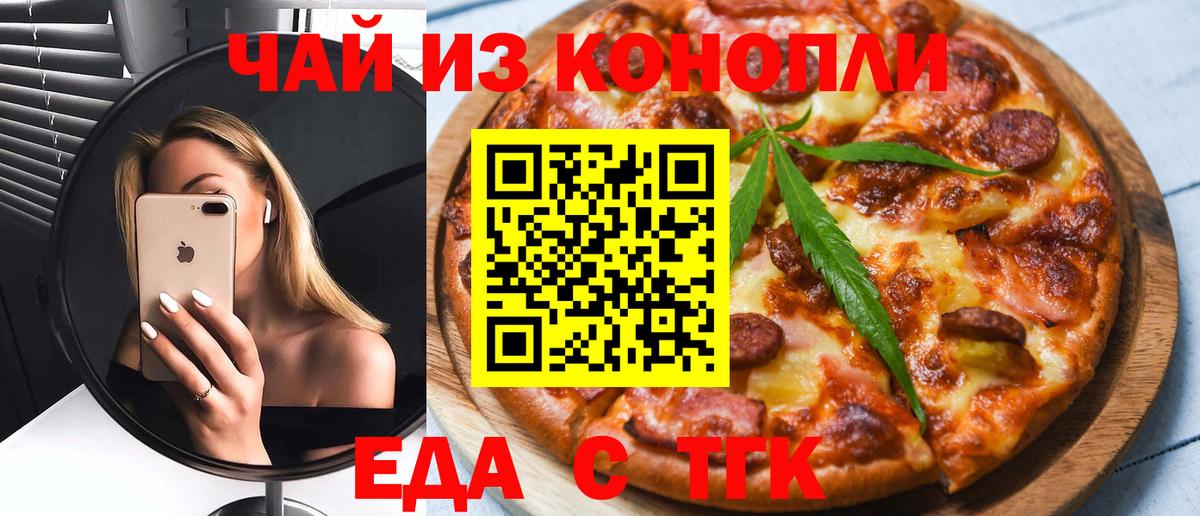 Печенье с ТГК марихуана Баксан