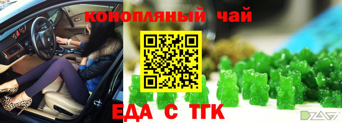 Cannafood конопля  Вход с VPN  Баксан 