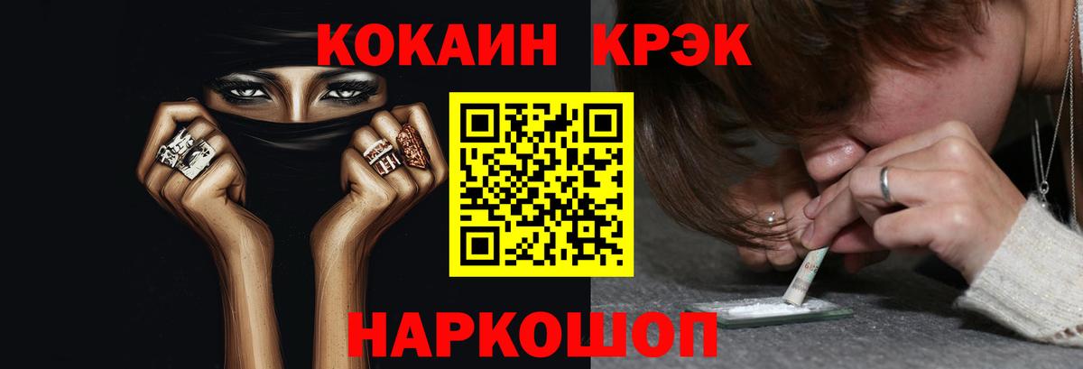 Cocaine Эквадор Баксан