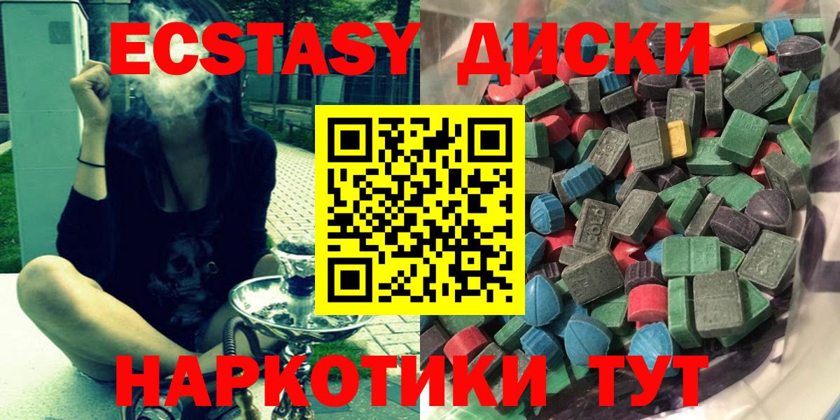 ЭКСТАЗИ louis Vuitton  Вход с VPN  Экстази  Экстази 280 MDMA  Баксан 