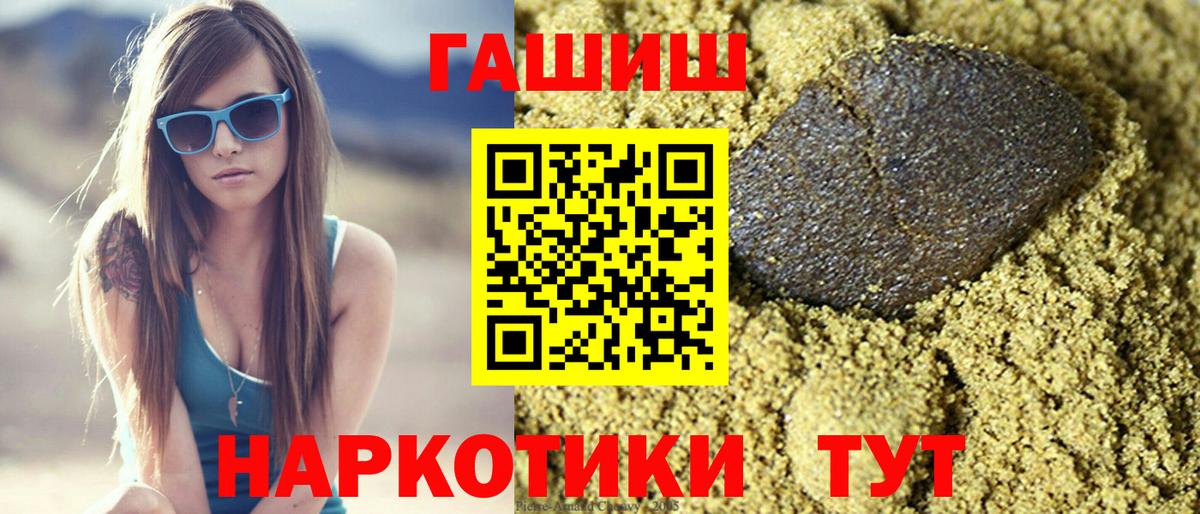 Баксан  ГАШИШ убойный  Вход с VPN  ГАШ  Гашиш VHQ 