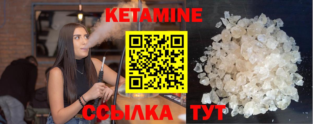 КЕТАМИН ketamine  Вход с VPN  Баксан  КЕТАМИН ketamine 