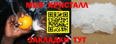 меф Аргун
