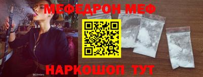 меф Аргун