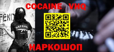 кокаин VHQ Апрелевка