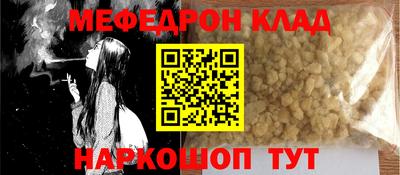 меф Аргун