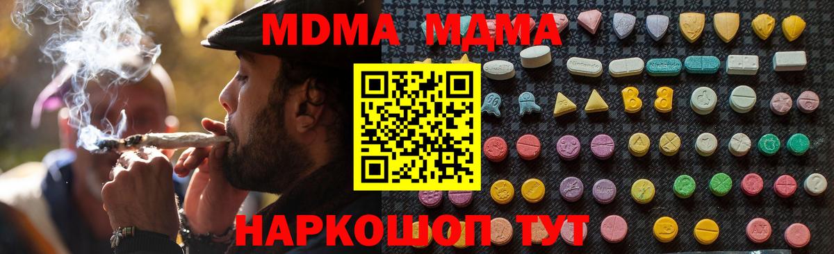 Баксан  МДМА Molly  Вход с VPN 
