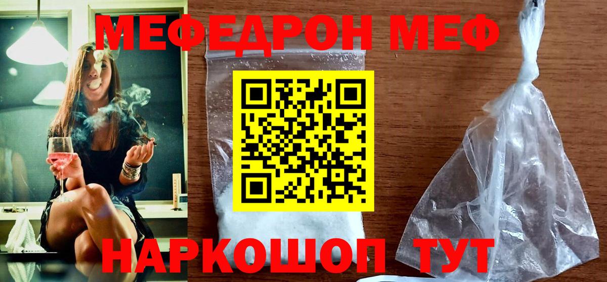 Меф mephedrone  Меф  Баксан  Мефедрон кристаллы  МЕФ  Вход с VPN 