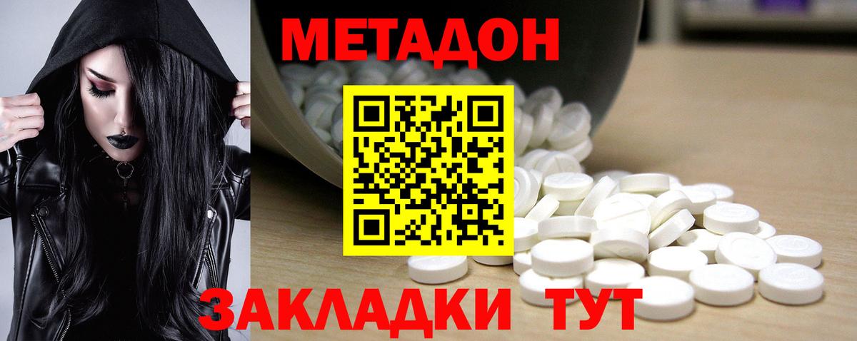 Метадон VHQ  Вход с VPN  OMG рабочий сайт  Баксан 