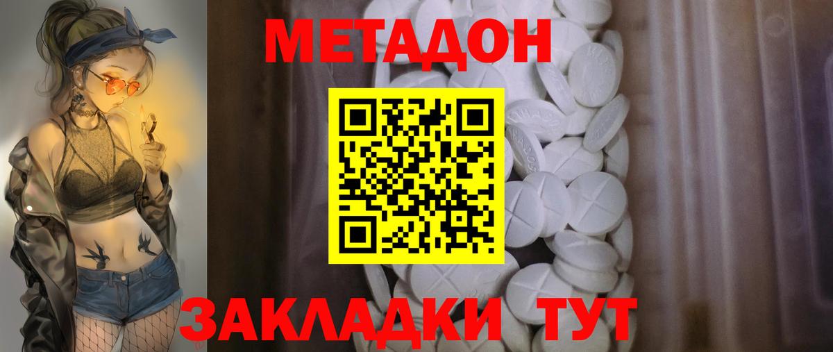 Метадон белоснежный Баксан