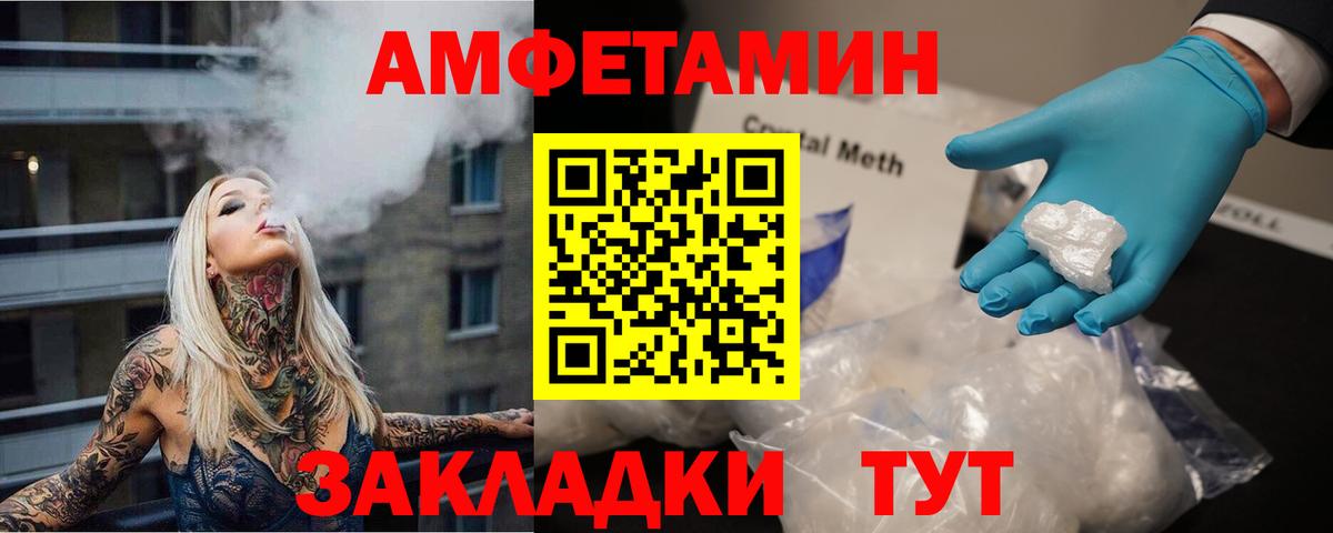 Первитин Methamphetamine Баксан