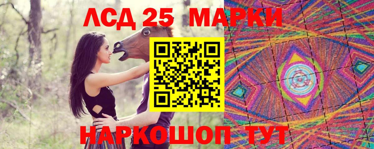 Наркотические марки 1,5мг Баксан