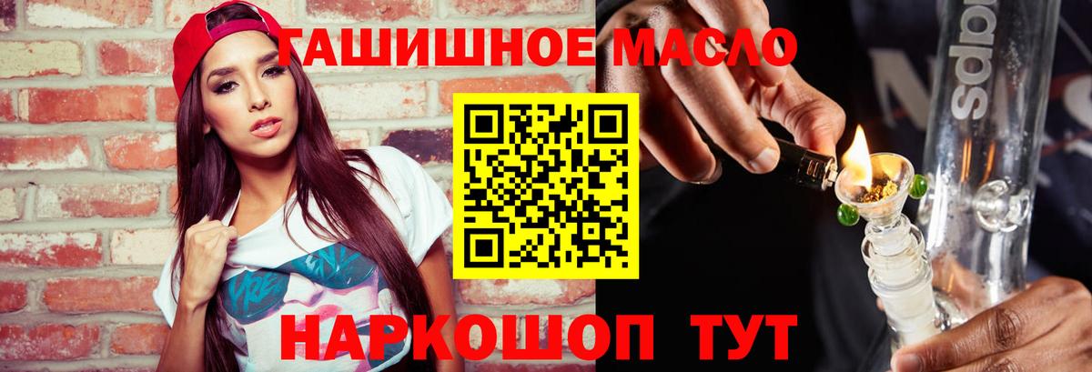 что такое наркотик  ТГК вейп с тгк  Вход с VPN  Баксан  Дистиллят ТГК вейп 