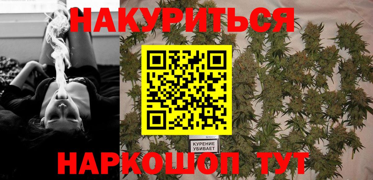 Марихуана гибрид  Каннабис White Widow  Бошки Шишки SATIVA & INDICA  Баксан  Вход с VPN 